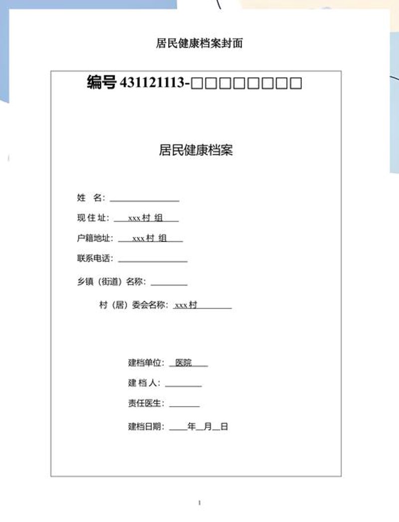 慢性病管理：健康生活方式的重塑