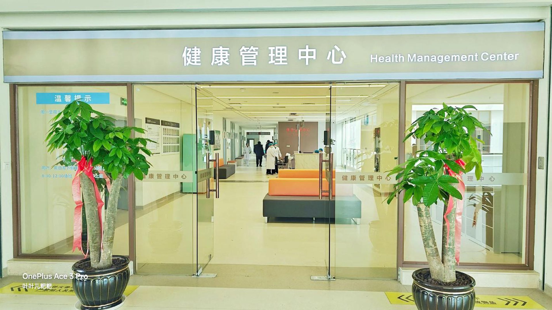 如愿健康管理