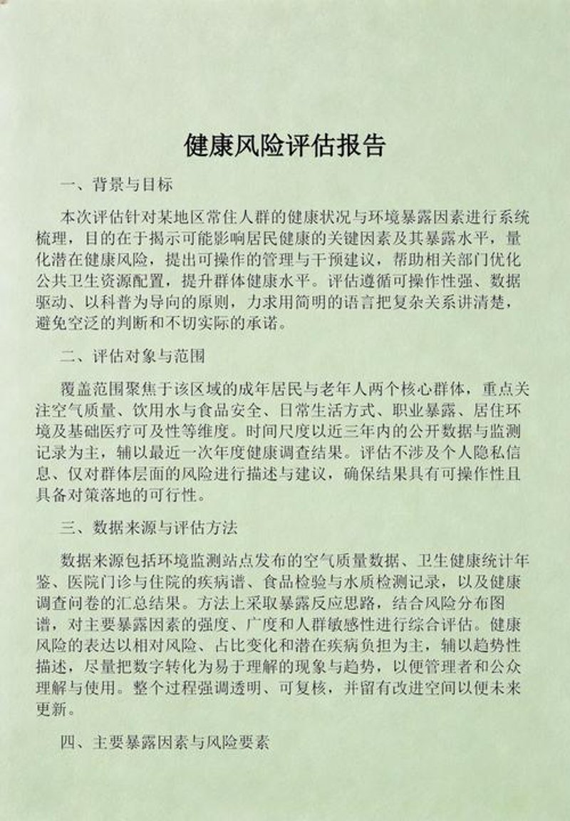 慢性病管理：健康生活方式的重塑